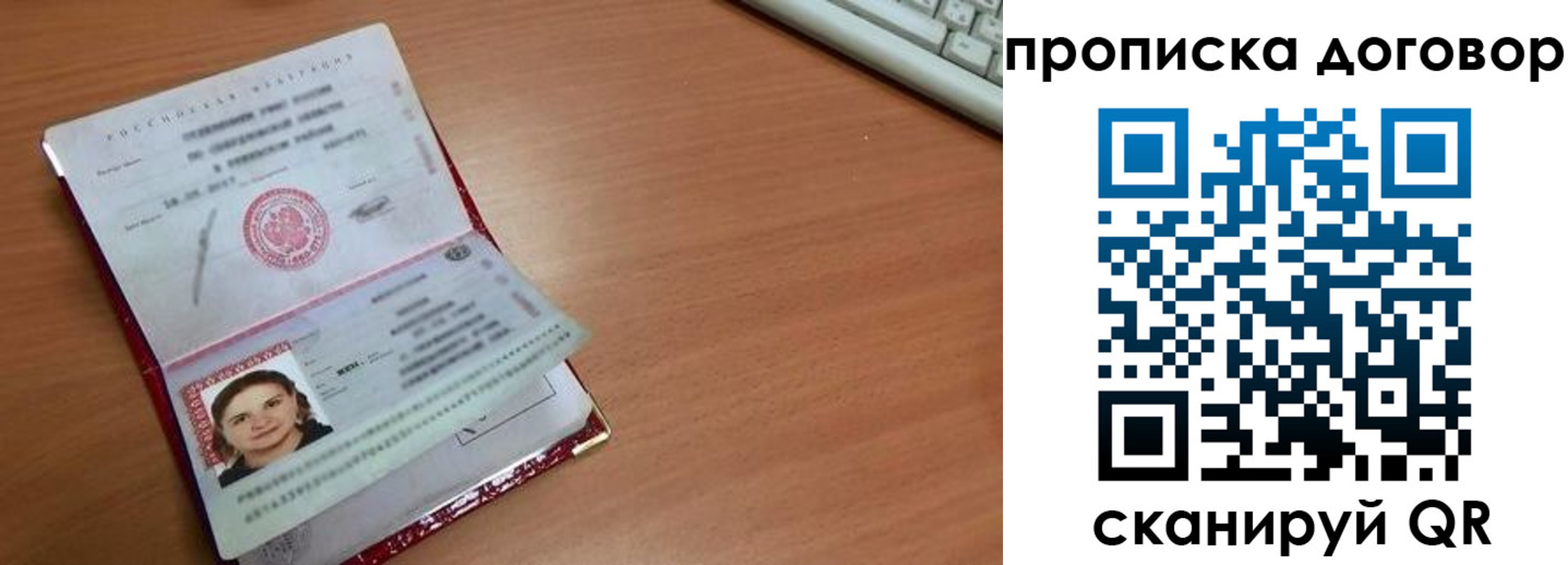 временная регистрация в Шагонаре