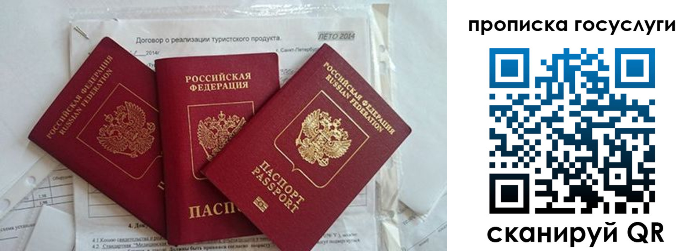 прописка штамп в Шагонаре