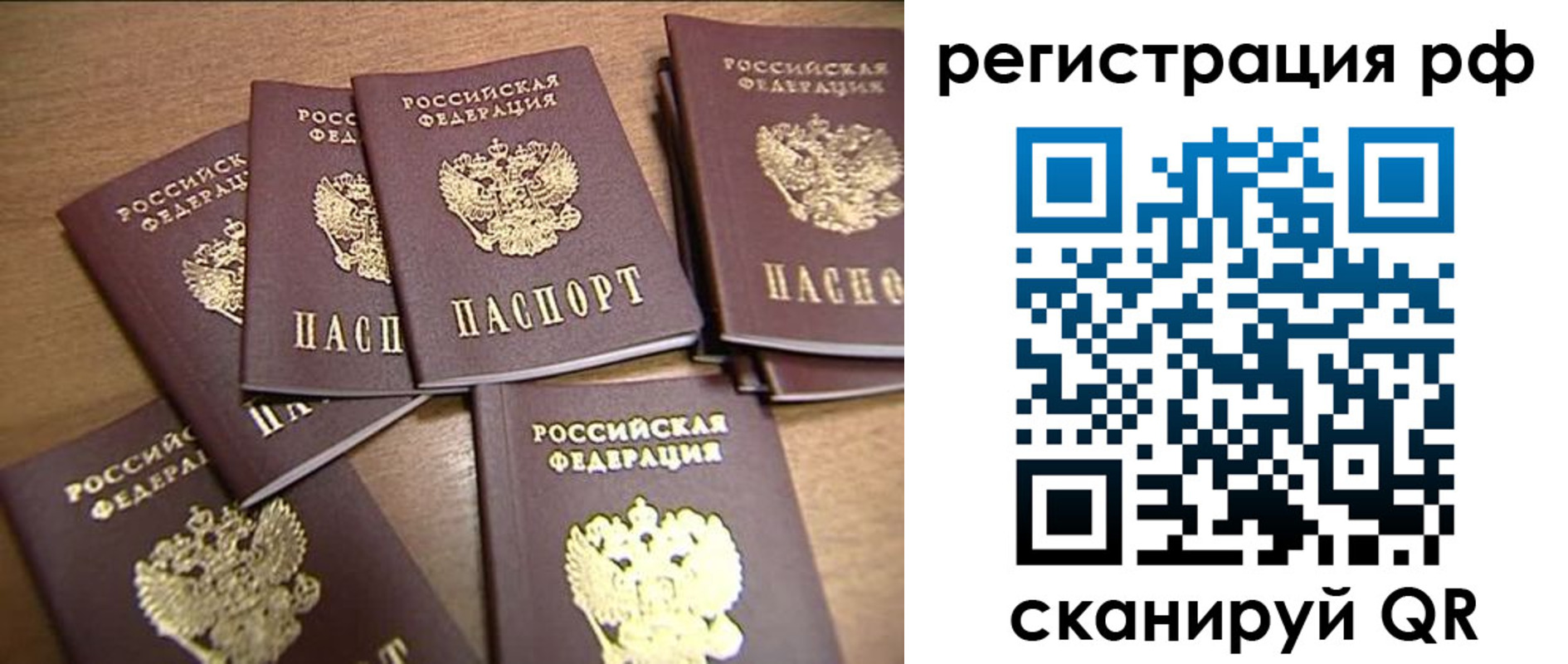 временная регистрация недорого в Шагонаре