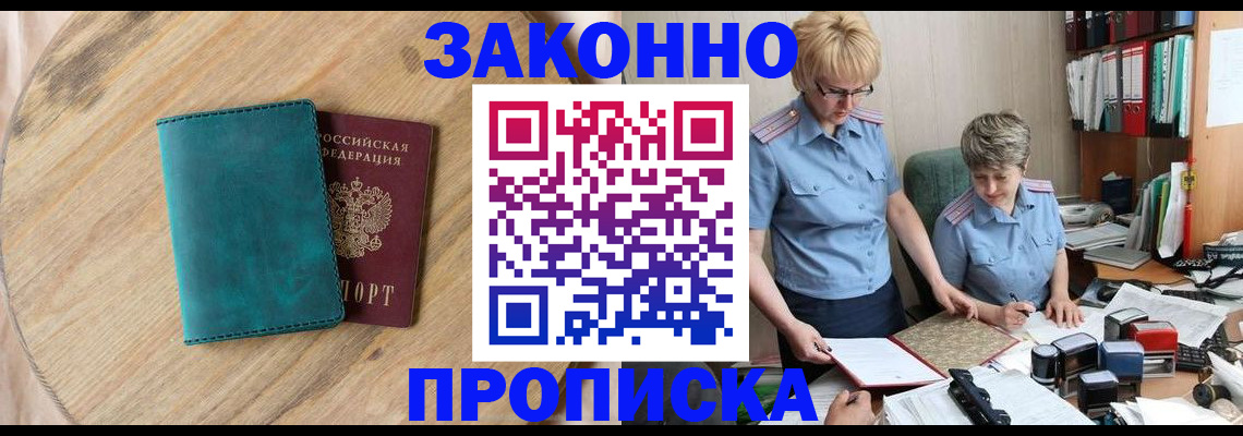 временная регистрация адрес в Шагонаре